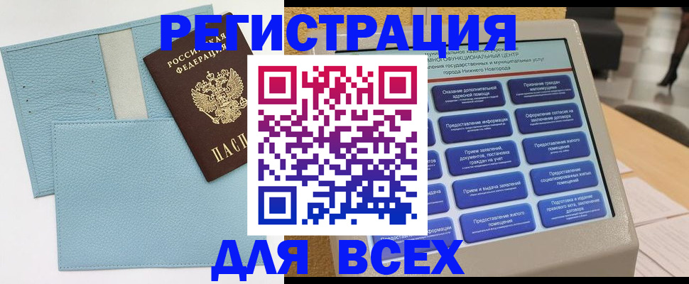 временная регистрация надежно в Новоалександровске