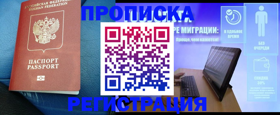 прописка для кредита в Новоалександровске